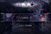 【Arcaea】(22/07/07)Ver. 4.0 「Final Verdict」が登場！ 新曲「Testify」は過去最高難易度のBYD12！ 最後のなに？ 別のエンドあるよね？
