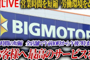 【BM速報】上司「おい他社に買取決まった客の車傷つけてこいや」「客になりすまして他社の査定をキャンセルしてやれや」