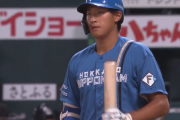 【速報】日ハムドラ4ルーキー阪口樂、プロ初打席は見逃し三振