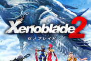 俺「ゼノブレイド1めちゃくちゃ熱くて名作過ぎる…これは2も期待できるな…！！」