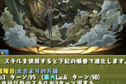【パズドラ】新万寿は火の接待でゴッドガンダム復活、ミリムリムルは終了か