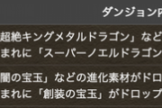 【15時から】宝玉スタミナフリーで全種カンストへ！神イベント開始ｷﾀ━(ﾟ∀ﾟ)━!!