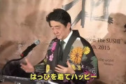 安倍首相、山梨の桃とブドウを試食「大変ジューシーだ」