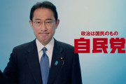 自民党議員「1人4万円も減税するのに支持率が上がらない理由がわからない・・・」