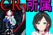 Vtuber CR うるか「Kenki was An Impostor」←センスあるわ、最多票でけんき追放されてるやんｗｗｗ