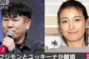 ウーマン村本｢(フジモン離婚は)ネットに這いつくばってるお前らのせい、話をでかくして人を不幸にした」