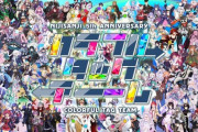 【にじさんじ】有志199名による5周年お祝い合作動画が愛が溢れすぎてて凄いと話題に