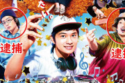 【衝撃】映画「とんかつDJアゲ太郎」が大爆死で炎上ｗｗｗｗｗｗｗｗｗｗｗｗ