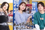 玉井詩織、ドラマ『あのクズ』出演決定！｢痛快でパワフルで楽しい気持ちに…」