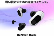 ソニーのゲーミング完全ワイヤレスイヤホン｢INZONE Buds WF-G700N｣のレビュー･評判まとめ