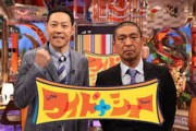 【芸能】東野幸治　岡村隆史に“オールスター披露宴”熱望　たけし タモリ さんま 鶴瓶 紳助 とんねるず ダウンタウン ウンナン 爆問 等