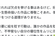 【悲報】有名ポケカ絵師「何かにケチつける人は不甲斐ない自分を優位に立たせたいだけ」