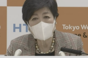 【朗報】小池都知事、0歳から18歳までの都民に6万円を一括給付すると発表