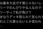 【悲報】女デュエリスト、真のデュエリストに「遊戯王は遊びじゃねーんだよ」とキレられる
