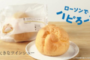 【悲報】シュークリームが食いたすぎる
