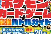【悲報】ポケモンカード、転売ヤーのせいでガチで街から消えてしまうｗｗｗｗ
