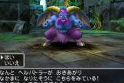 『ドラクエ5』の仲間モンスター全キャラ仲間にしようと思ってるんだけど一番キツいやつ誰？