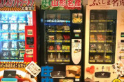 海外「なんでアメリカには日本にあるようなクールな自販機がもっとないんだろうか？」