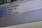 外国人「とんでもない理由で日本の新幹線が遅延してるのを見てしまった…」