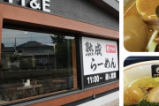【画像】バカ系社会不適合ラーメン屋さん、勘違いしてしまうｗｗｗ