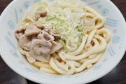 ワイが作ったうどんにいくら出せる？
