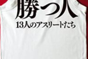 武井壮さん、結婚について熱く語る