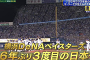 スポーツ界『神奈川フィーバー』　DeNAら野球界に続き桐蔭学園が全国高校ラグビー大会で優勝