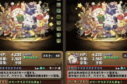 【パズドラ】去年大人気だったクリスマスたまドラ、デバフ全回復になったけど今年は使い道ある？