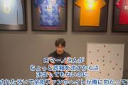 ◆悲報◆鎌田大地さんがロマーノの誤報に不満です「誤報流すからさファンからのヘイトが全部俺に向かって…」
