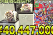 【YouTuber】ラファエル、高級腕時計ウブロ“一店舗分”買い占め金額を検証　VIPの世界が垣間見える動画に注目
