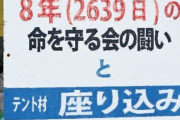 【パヨクと外国人だらけ】ひろゆきは遊び半分で沖縄県民の戦いを愚弄するな！謝罪しろ！