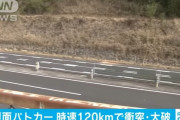 【衝撃画像】120キロで中央分離帯に突っ込んだ覆面パトカーがヤバすぎる