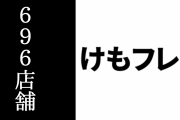 『けものフレンズ３』は全国696店舗で稼働開始