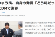 【悲報】へずまりゅう議員、まさかの方法で市長に謝罪する。これが令和の謝罪だｗｗｗｗｗ