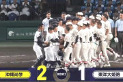 沖縄尚学　初の夏４強　先発・新垣有が６回１失点の好投　エース・末吉が１点差しのぐ　準決勝は山梨学院と対戦
