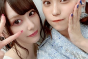 【HKT48】豊永阿紀さん、菅原茉椰の写真だけ雑www