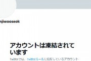 【朗報】TwitterのKPOPスパムアカウント、大量凍結されごっそり消える