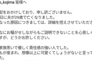 小島瑠璃子さんお気持ち表明