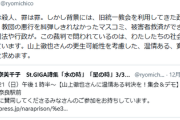 一流作家「安倍晋三ならむごたらしく○しても正当防衛」