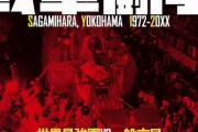 ドキュメンタリー映画「戦車闘争」…米軍戦車に立ちはだかった一般市民、知られざる100日間に及ぶ抗議活動！