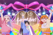 『ラブライブ! スーパースター!!』2期12話感想 まさかのラスト！続きが気になる終わり！