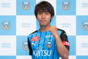 川崎フロンターレ、桐蔭横浜大MF橘田健人の来季加入内定を発表