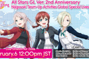 声優・指出毬亜さん、ピンチ！2月6日のグローバル生放送に内田秀さんと法元明菜さんと出演！！【ラブライブ！スクスタ】