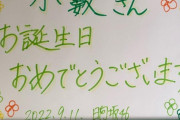 【日向坂46】小籔千豊から愛のあるツイートが！！！