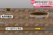 【調布】道路陥没で説明会、住民から怒りの声