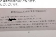 【新型コロナ】納棺師「未検査のまま火葬される肺炎患者の方が大変多い」