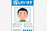 【画像】行方不明者捜索サイトを見てゾクゾクするのが好きな奴・・・。