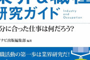 【就活生必見】なんと、「帝国データバンク」には500円払うと企業情報が買えるシステムがあった・・・・