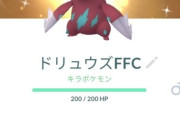 【ポケモンGO】産地より最優先される交換相手の垢名、サブ垢バレ待ったなしｗ