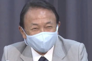 麻生大臣「テレ朝の五輪反対、終わったら”良かった 良かった”ってコロっと手のひら返し。」